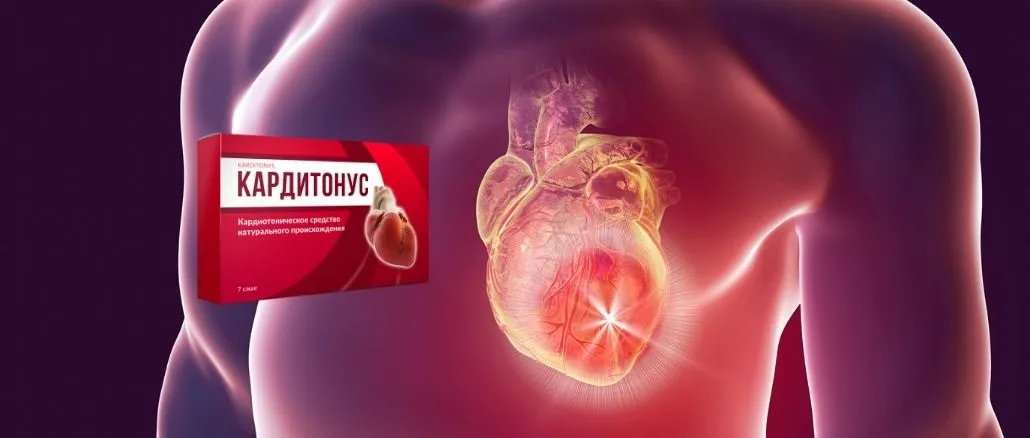 Cardioxal : gdje kupiti u Srbiji, u apoteci?