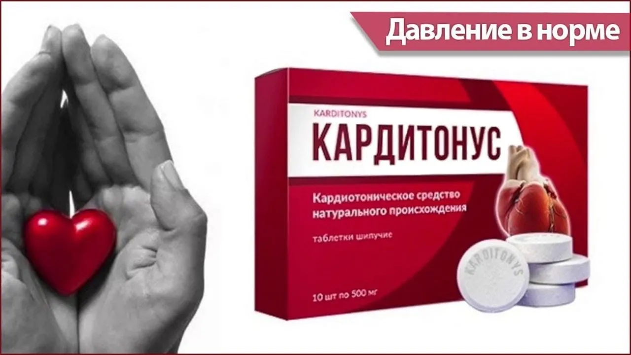 Hypertin : sastav samo prirodnih sastojaka.